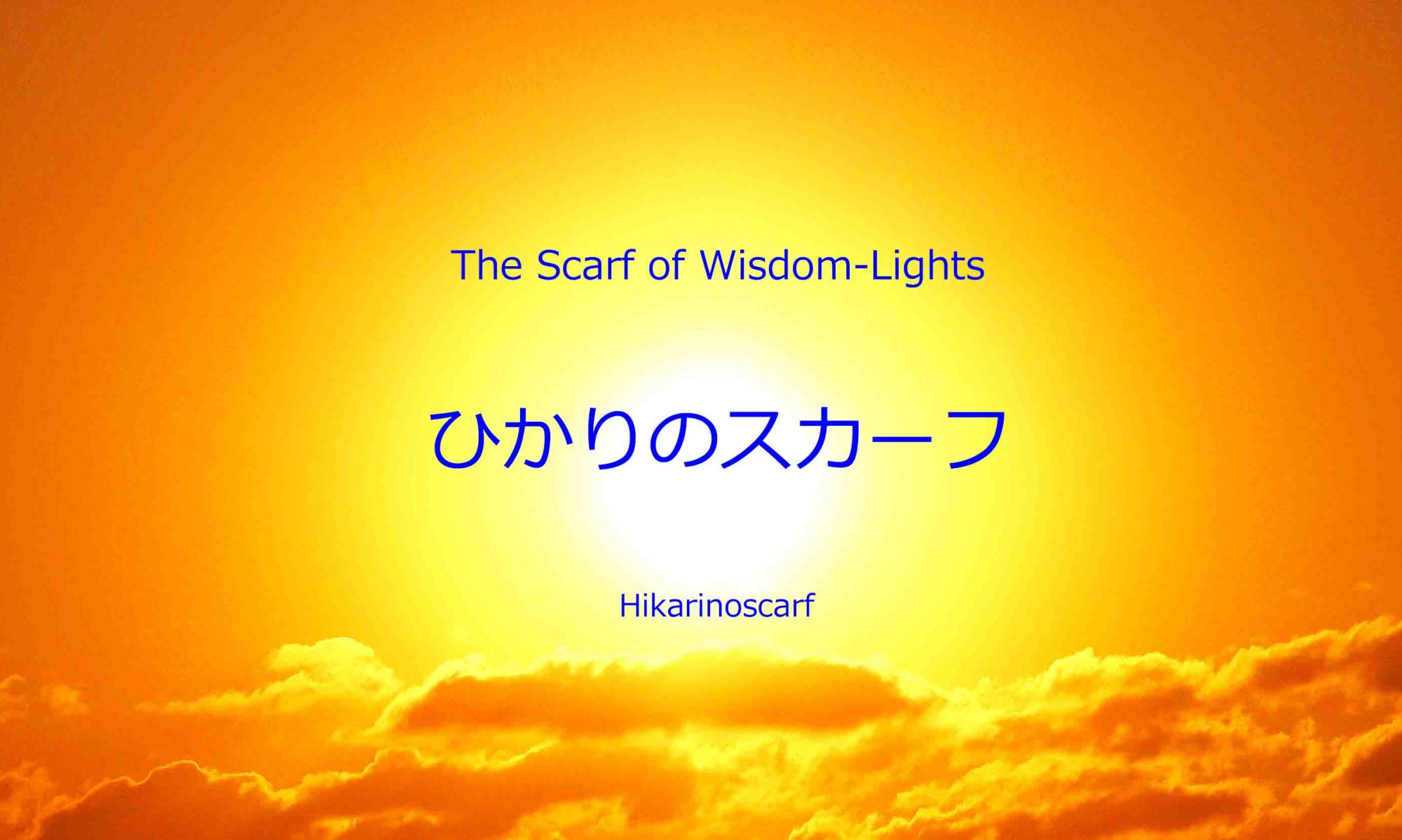 ひかりのスカーフ The Scarf of Wisdom-Lights